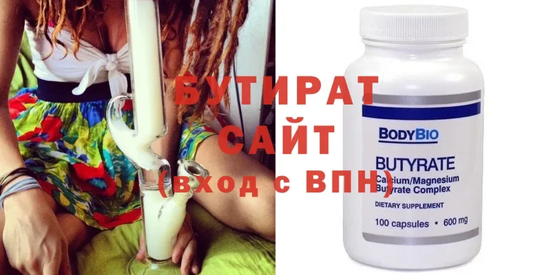 где продают наркотики  Цивильск  Бутират Butirat 