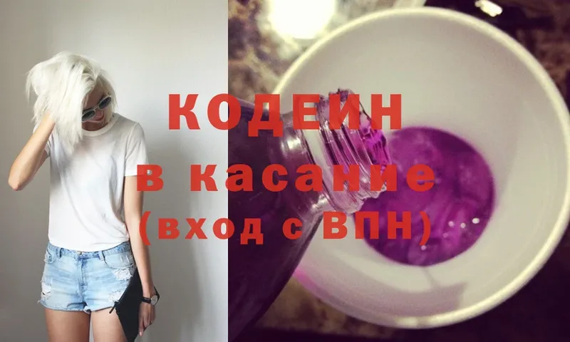 Codein Purple Drank  kraken ONION  Цивильск 